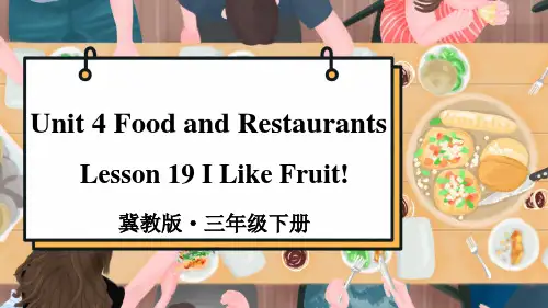 冀教版三年级英语下册Unit4 Lesson19ILikeFruit课件