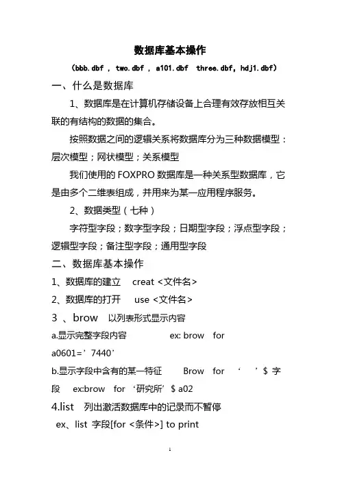 数据库技术文档