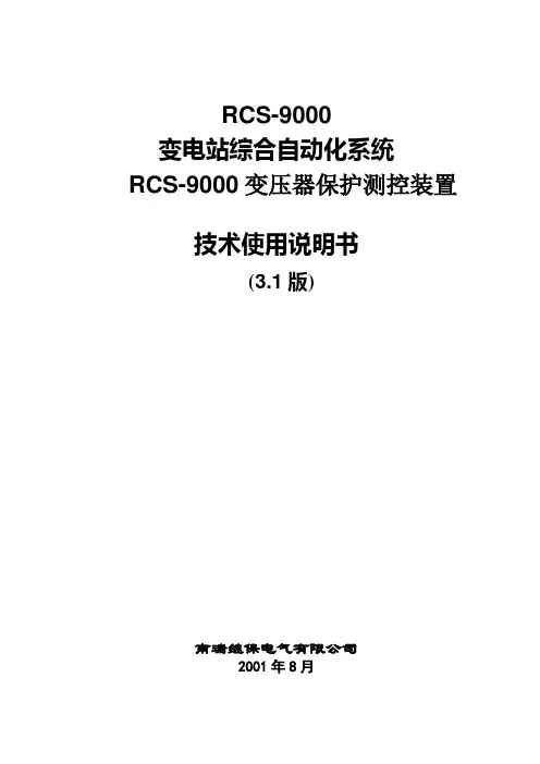 rcs9671