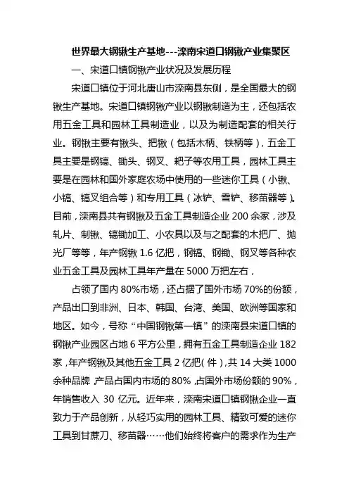 世界最大钢锹生产基地