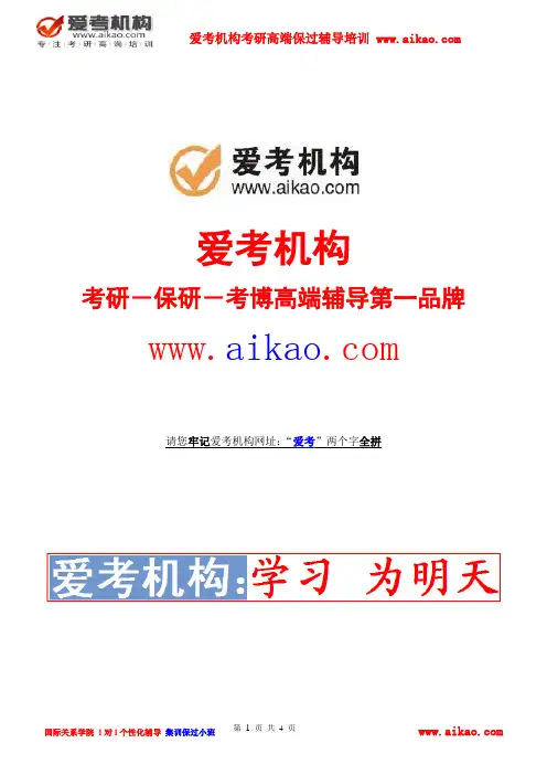 国际关系学院世界经济考研 招生人数 参考书 报录比 复试分数线 考研真题 考研经验 招生简章