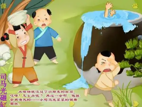 苏教版数学四年级上册《解决问题的策略》PPT课件_1