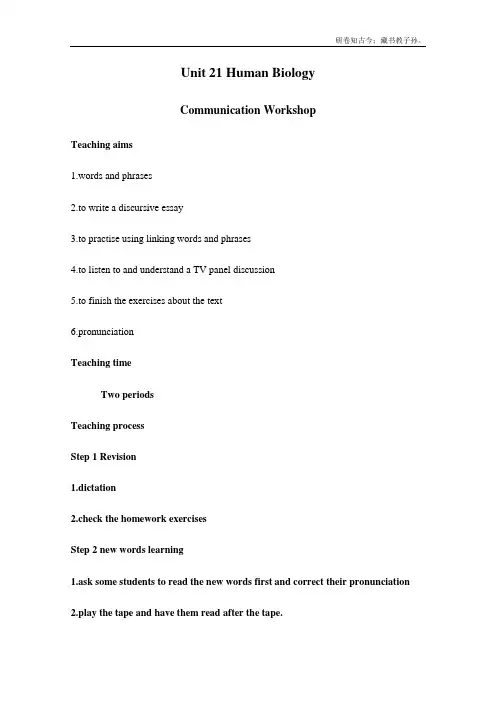 北师大版高中英语选修7Unit 21Human Biology教案Communication Workshop