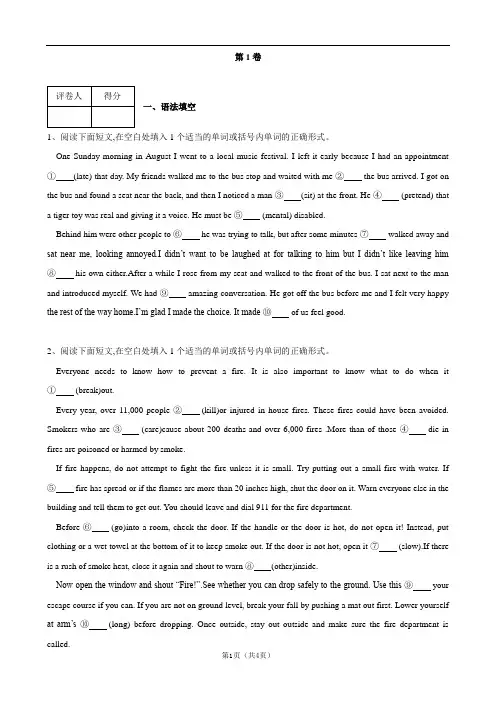 河北省衡水市2018届高三英语专项练习 专题十三 书面表达记叙类专练