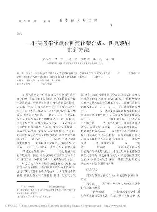 科 学 技 术 与 工 程