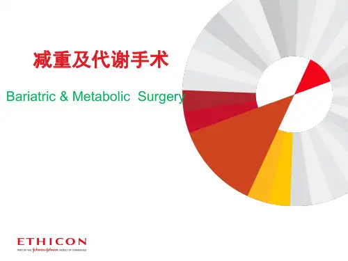 减肥及代谢手术ppt课件