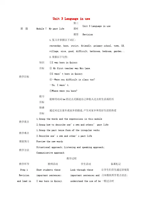 七年级英语下册Module7MypastlifeUnit3Languageinuse教案新版外研版