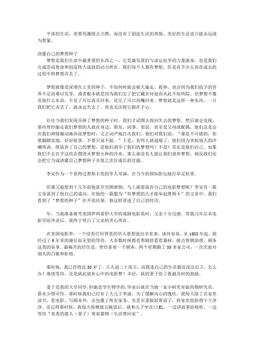 苦难是人生的必修课：战胜苦难的19种方法_方法六：发自内心的热情