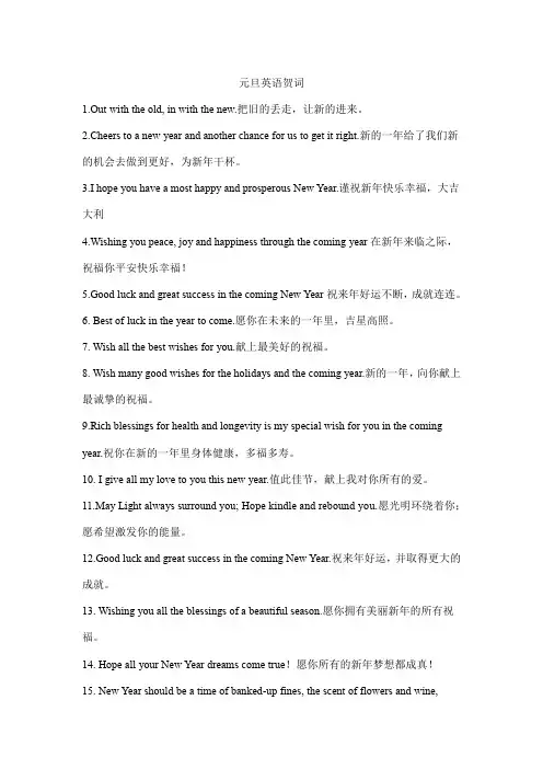 元旦英语贺词