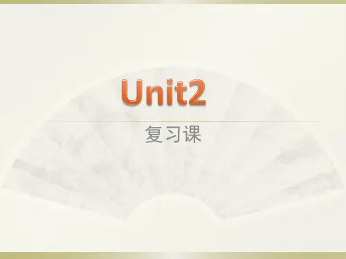 七年级英语上册教学课件 Unit2 复习课件