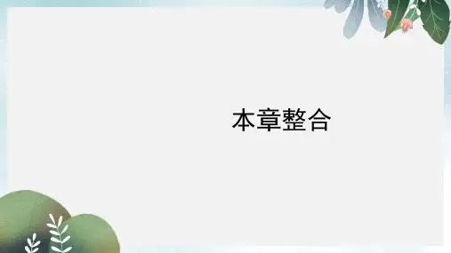 高中地理第四章地表形态的塑造课件新人教版必修1