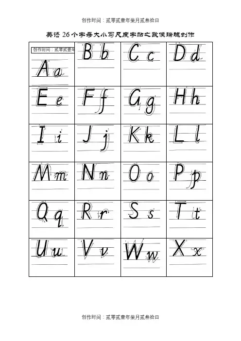 A-D英文字母书写字帖(手写体)