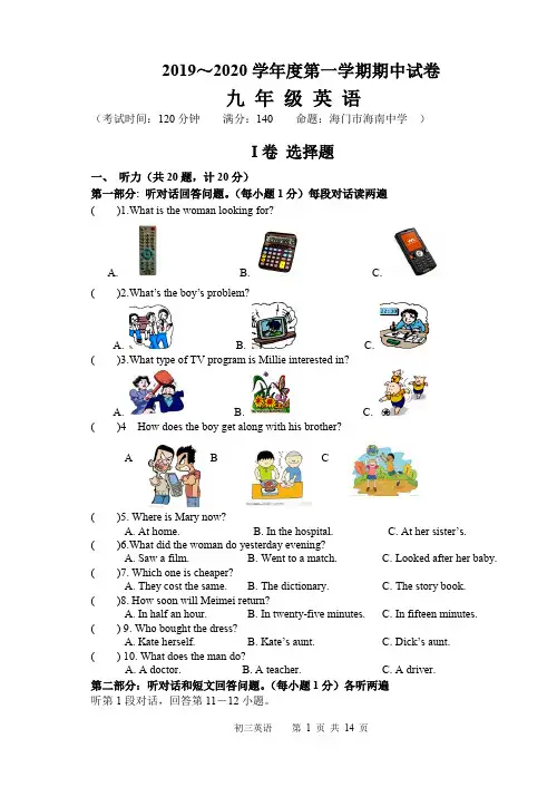 2019-2020学年牛津译林版初三英语第一学期期中测试题(附答案)