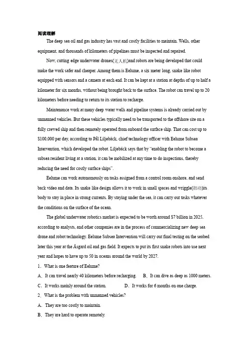山东高考英语阅读理解专项训练