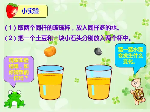体积与容积