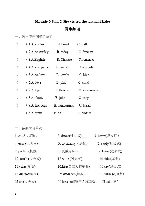 外研版五年级英语下册课后练习题Module 6 Unit 2 She visited the Tianchi Lake