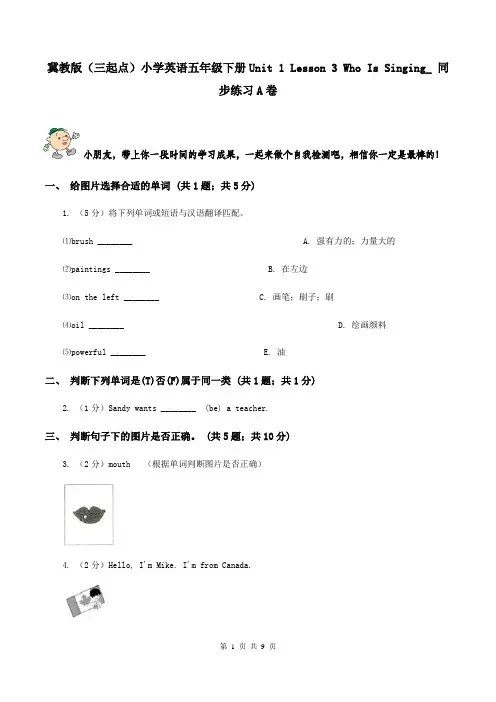 冀教版(三起点)小学英语五年级下册Unit 1 Lesson 3 Who Is Singing_ 同步练习A卷