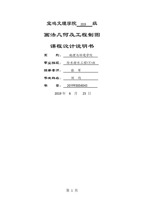 阀及其各零件的制图说明书-14页word资料