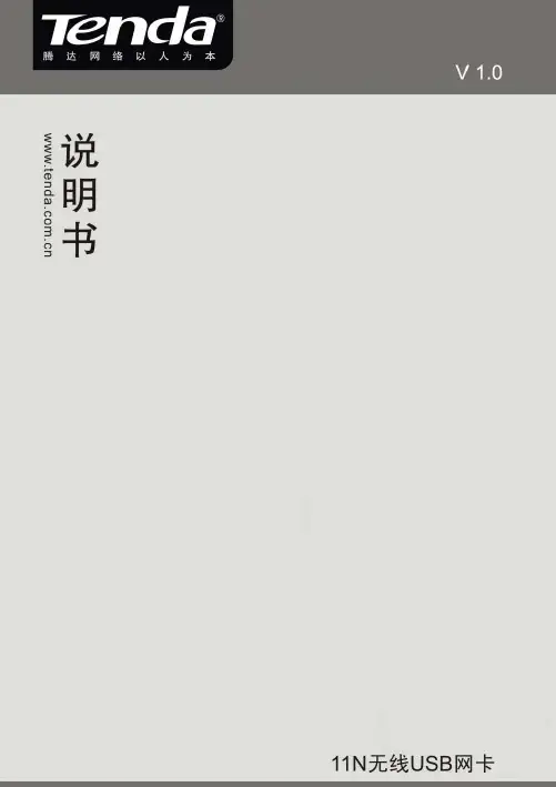 User Guide_Chinese