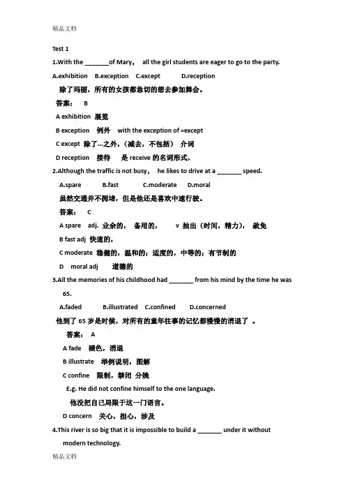 最新大学英语词汇练习详解---Test-1