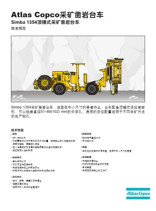Simba 1354采矿凿岩台车说明书