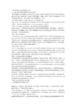 《旅游学概论》教学案例及分析[全文]