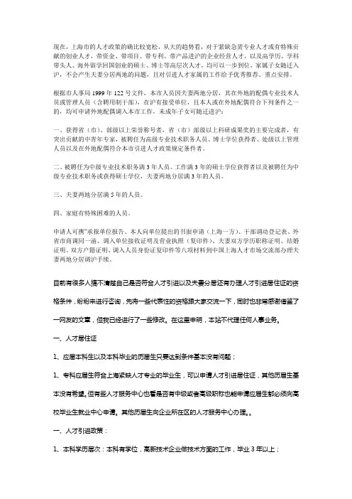 两地分居解决办法