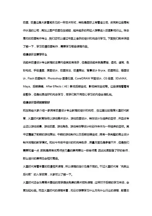 动漫设计培训班学费一般多少钱