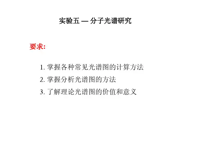 ChemBioOffice教程5