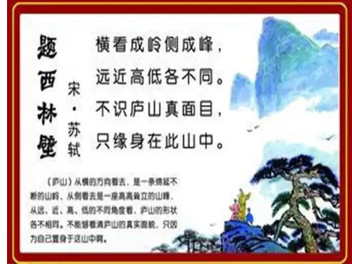 人教部编版语文《画杨桃》PPT课件1
