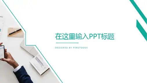 欧美顶级可爱矢量动态商务商务宣传ppt模板