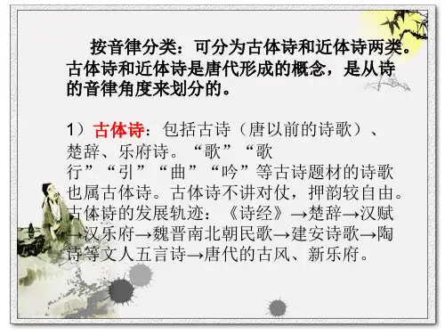 第14课《诗词三首》之《行路难》课件(26张PPT)2021-2022学年部编版语文九年级上册