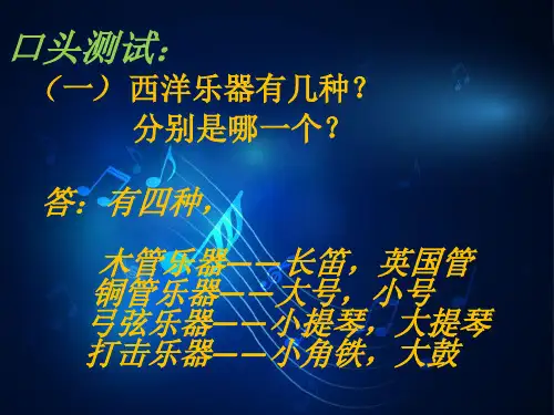 人音版(简谱)四年级下册第4课童年的音乐红蜻蜓课件