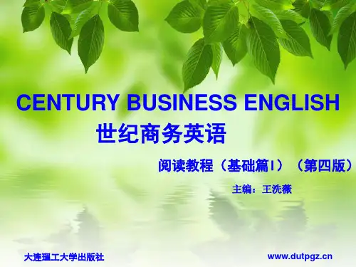 商务英语阅读课件第一章