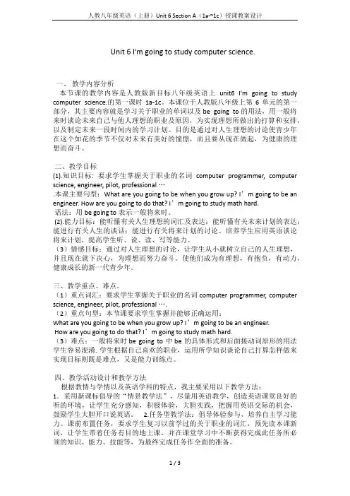 人教八年级英语(上册)Unit 6 Section A(1a-~1c)授课教案设计