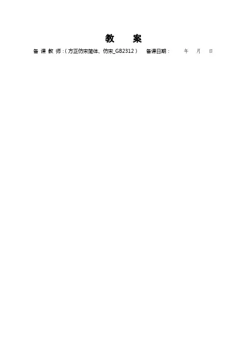 人教版(2024)初中信息科技八年级上册教案  第1课  开启物联网之门