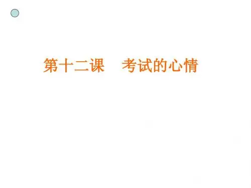 (201907)七年级政治考试的心情1