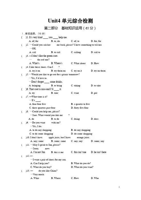 仁爱英语七年级上册Unit4单元综合检测试题及答案