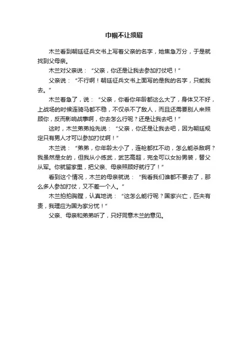 巾帼不让须眉