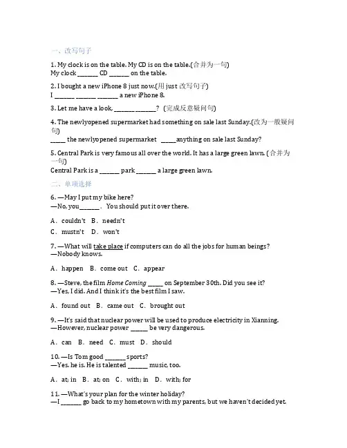外研版英语八年级下册Unit1Doyoucollectanything课后练习题