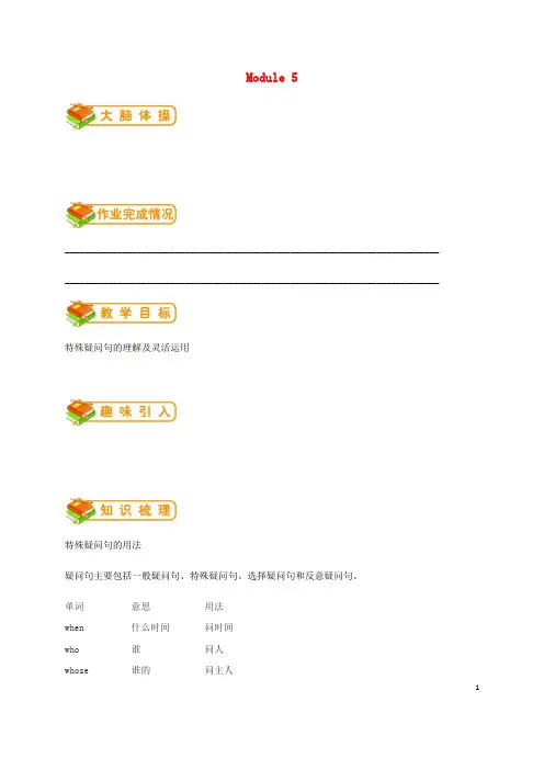 2020七年级英语下册 Module 5 Shopping(语法篇)试题 (新版)外研版