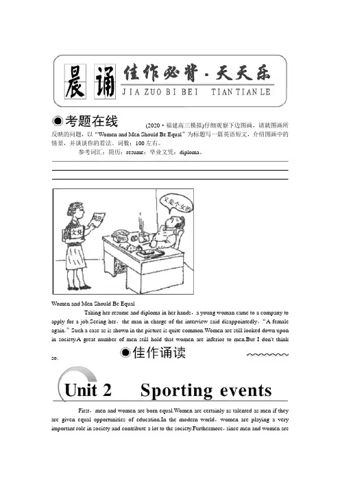 2020年高考英语第一轮总复习 必修四 Unit 2 Sporting 