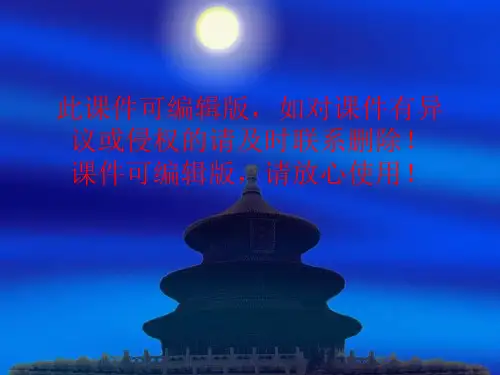 HSK标准教程ppt课件