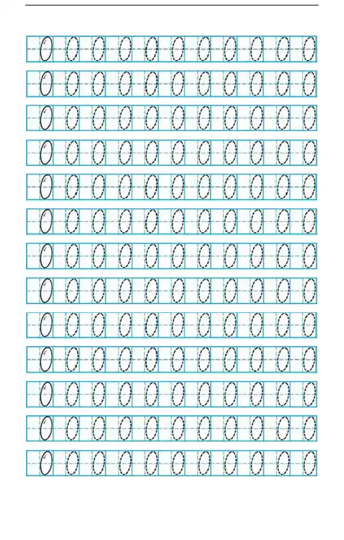 幼儿园数字教学描红字贴(辅助练习本)WORD打印版