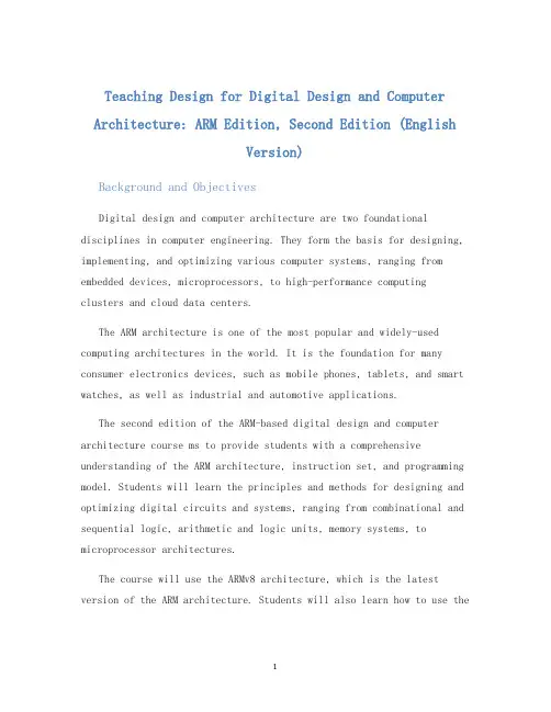 数字设计和计算机体系结构英文版ARM版第二版教学设计 (3)