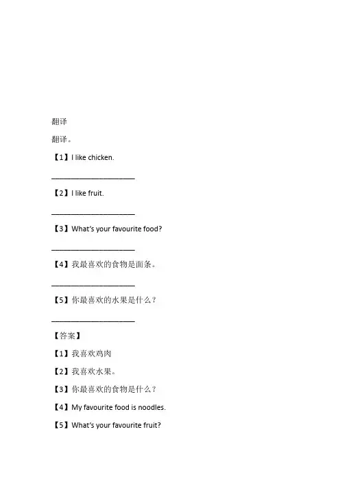 2023年冀教版英语三年级下册Lesson 15 What’s Your Favourite Foo