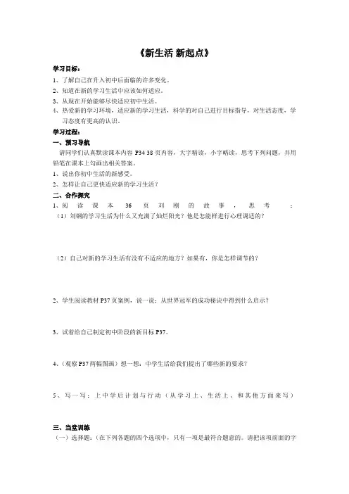 新生活 新起点