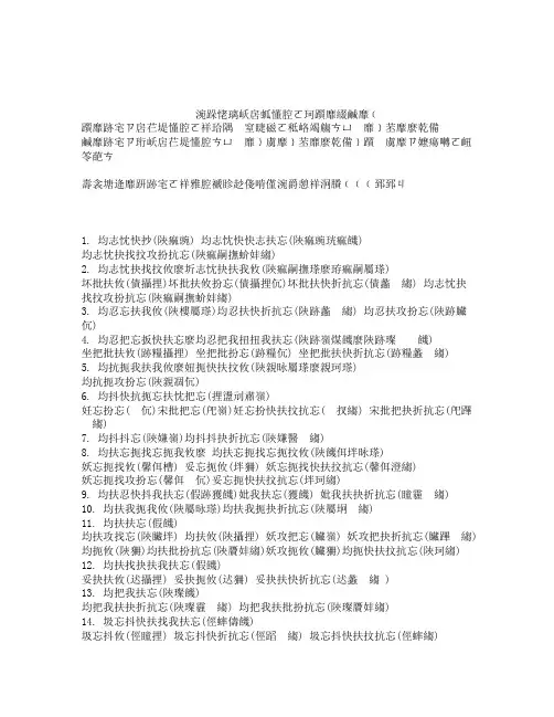 俄语名字 全 