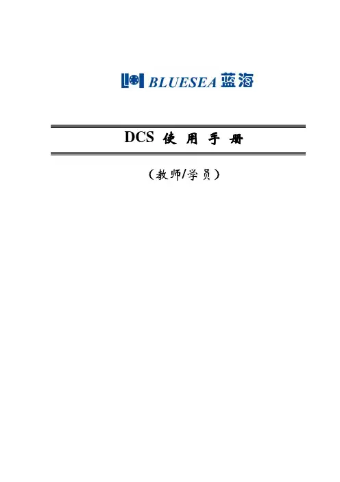 CS3000操作手册