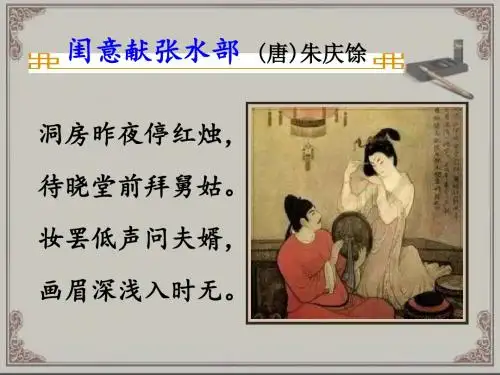 全市公开课《标题——解读诗歌的金钥匙》